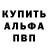 Альфа ПВП крисы CK Emil Najafov