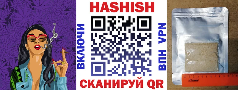 купить наркотик  MEGA ТОР  Гашиш Ice-O-Lator  Севастополь 