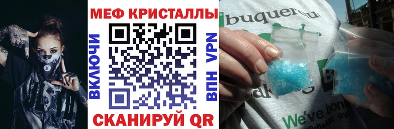 МЕФ мяу мяу где купить наркоту Севастополь