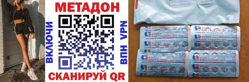 купить наркоту  Севастополь  Метадон белоснежный 