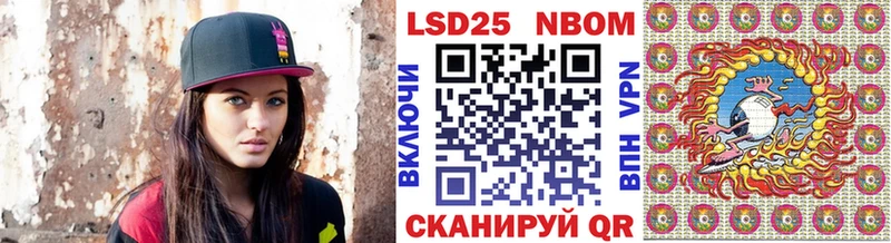 Марки NBOMe 1,8мг blacksprut как войти Севастополь